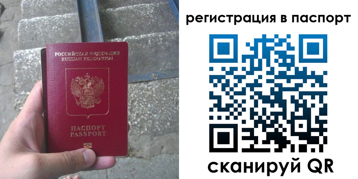 временная регистрация законно в Сергиевом Посаде