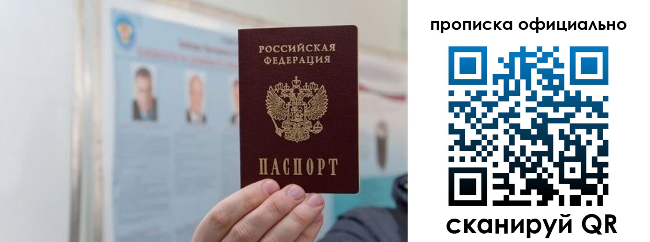 прописка гарантия в Сергиевом Посаде