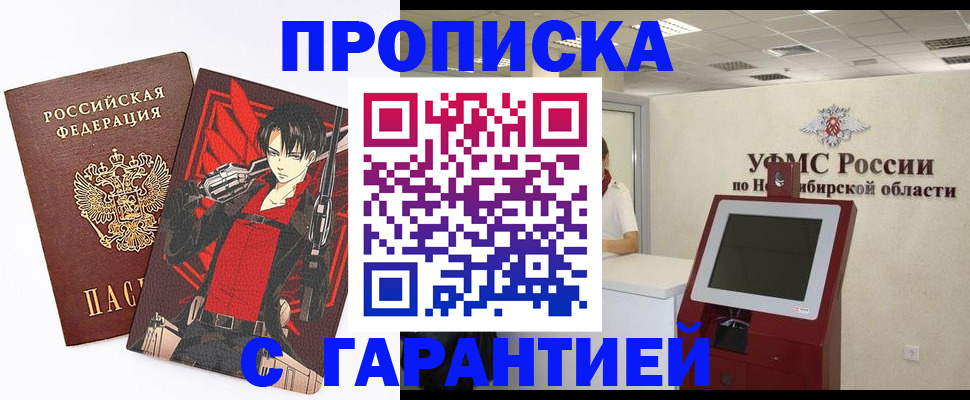 временная регистрация для школы в Сергиевом Посаде