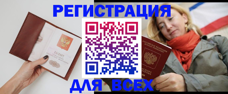 прописка от собственника в Сергиевом Посаде
