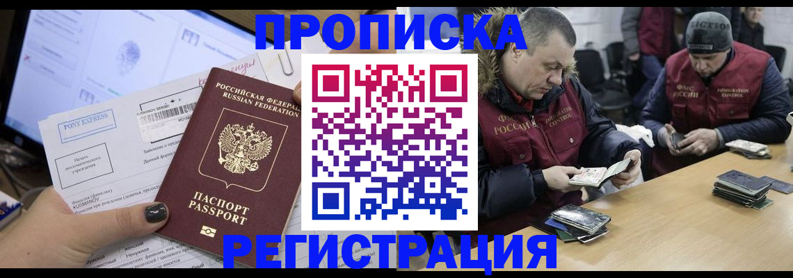 временная регистрация для всех в Сергиевом Посаде